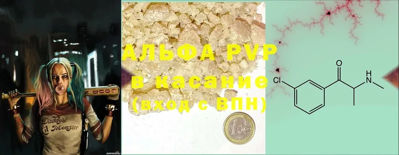 A-PVP VHQ  Нефтегорск 