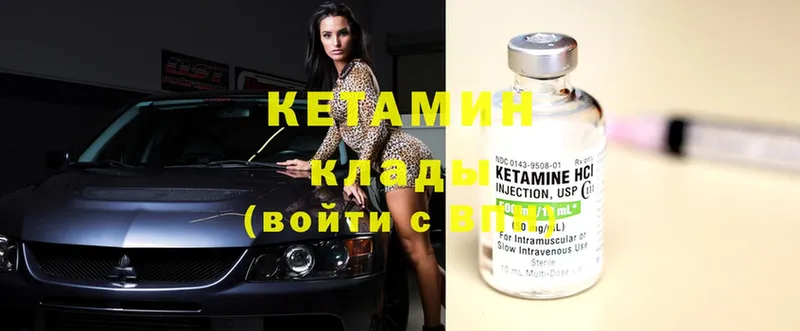 Кетамин VHQ  купить   Нефтегорск 